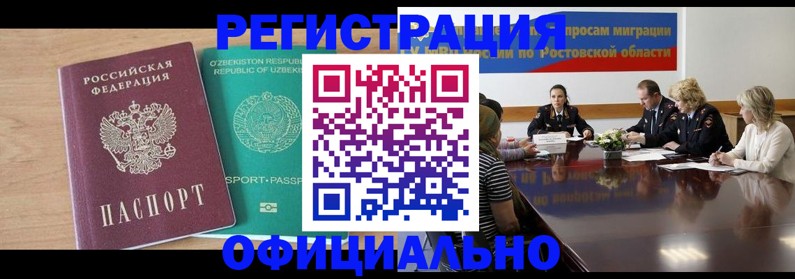 где прописаться в Саранске