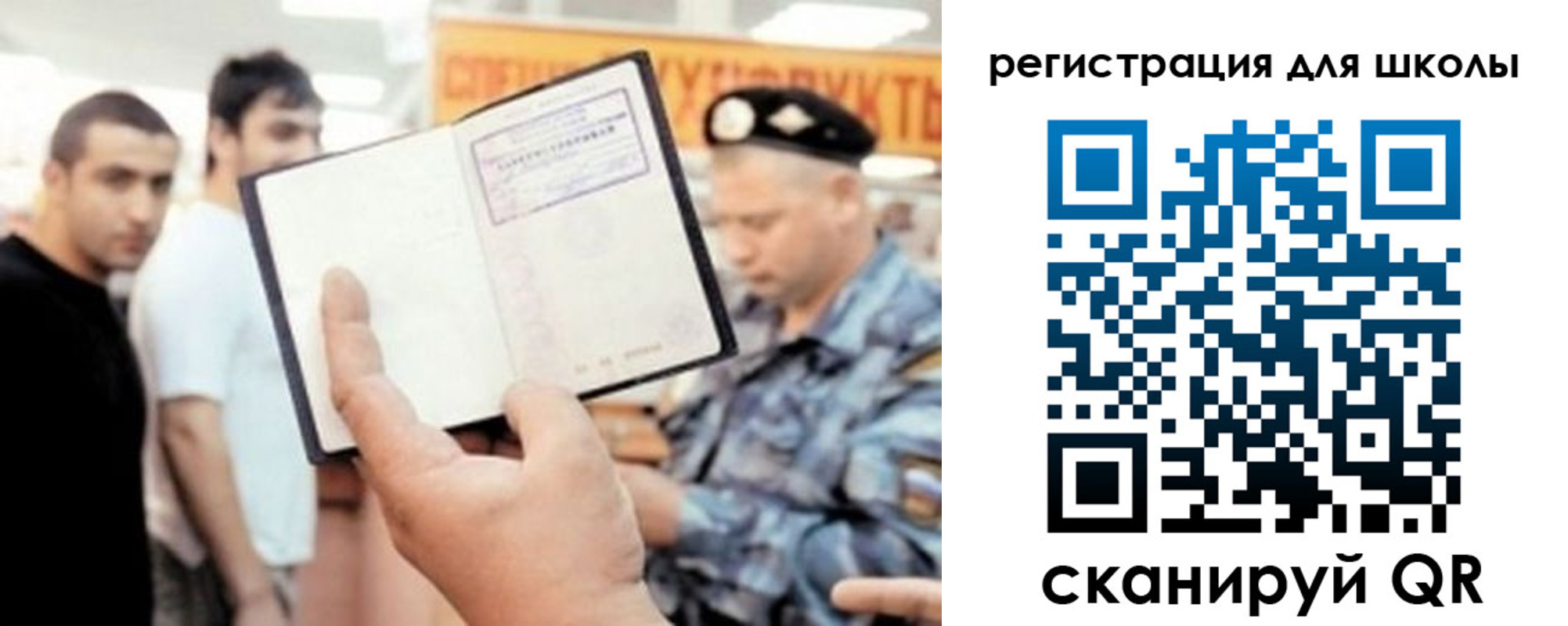 прописка гарантия в Саранске