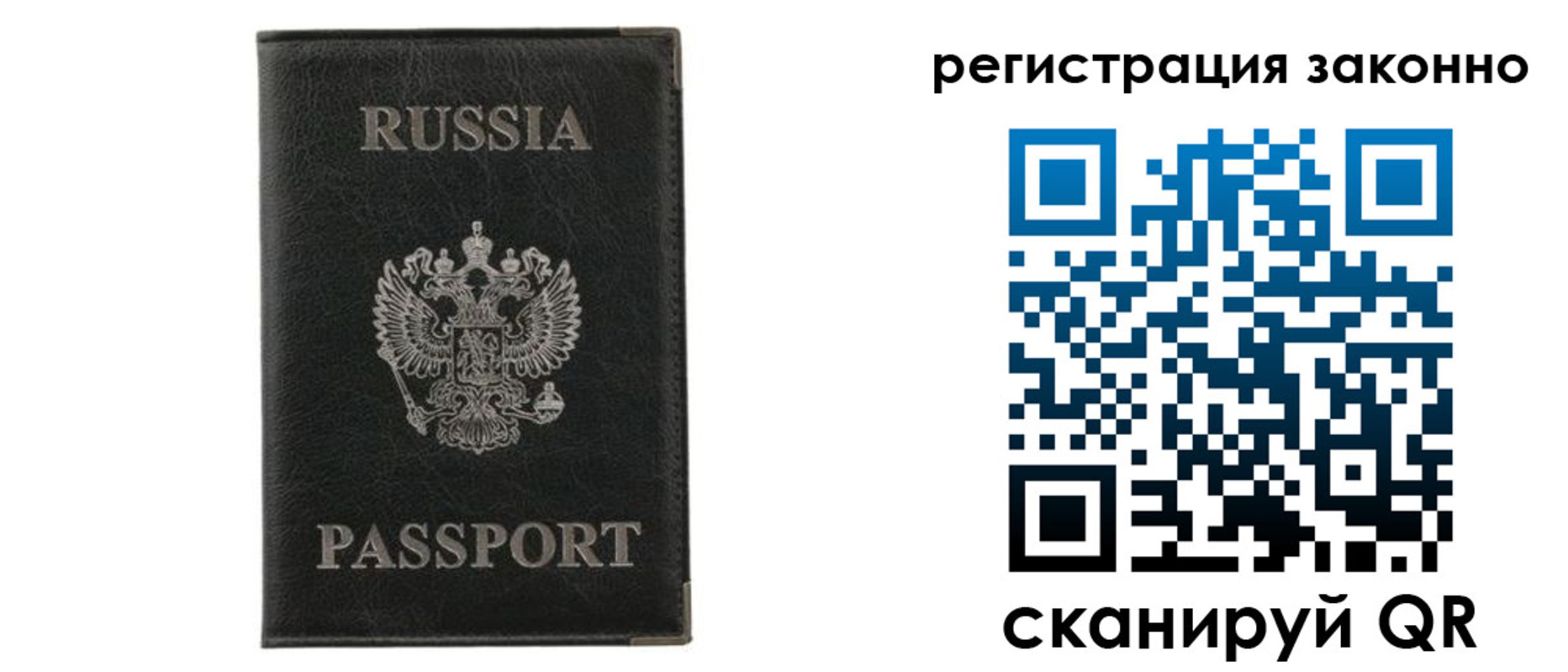 прописка 2025 в Саранске