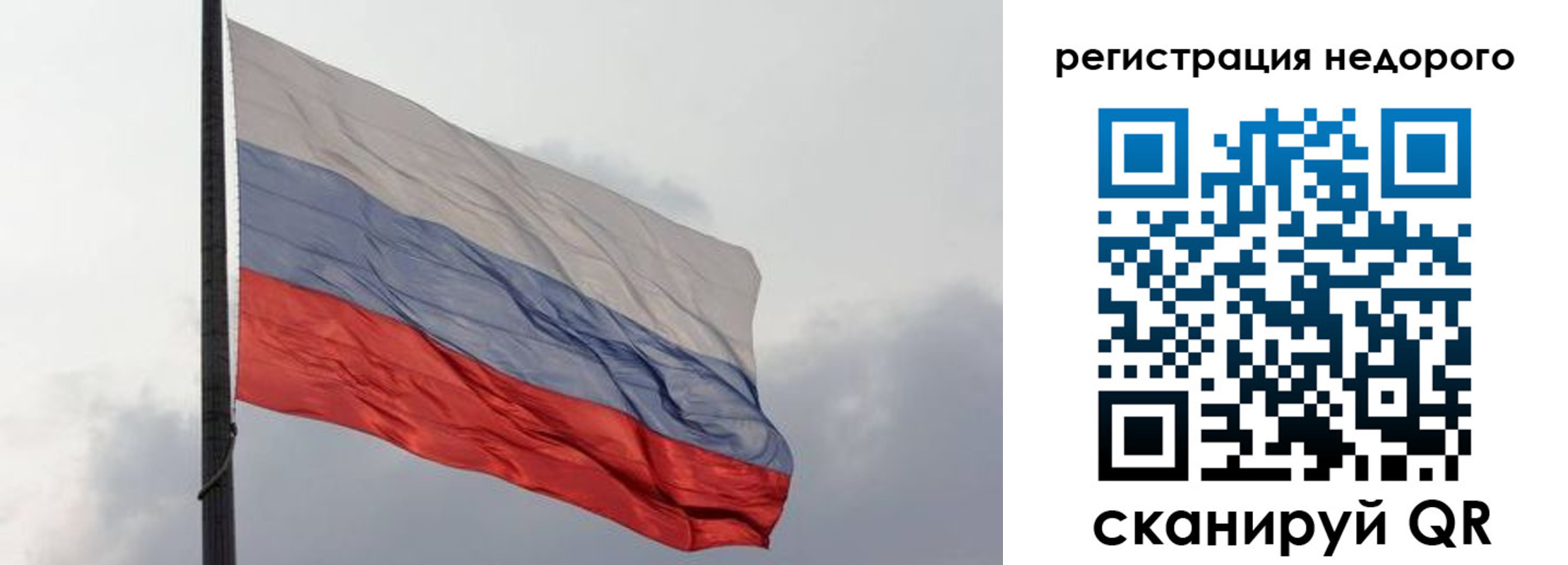 прописка для работы в Саранске