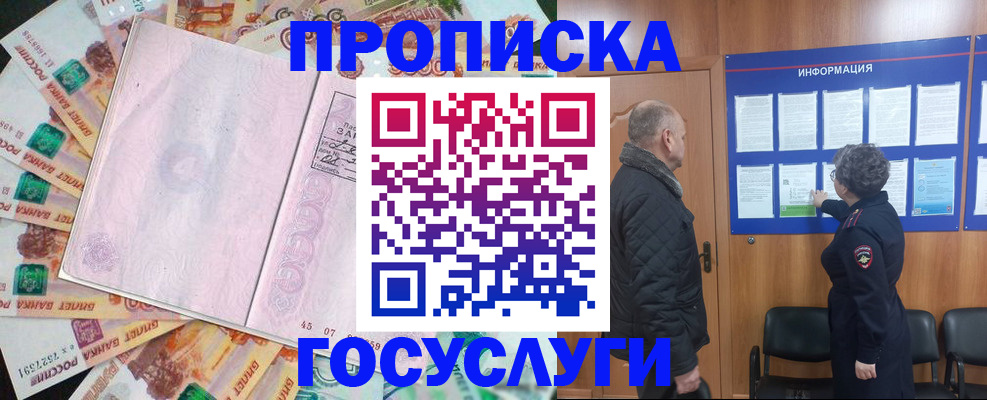 временная регистрация адрес в Саранске