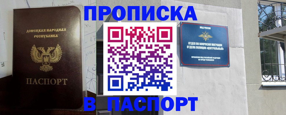 регистрация в Саранске