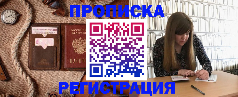 временная регистрация собственник в Саранске